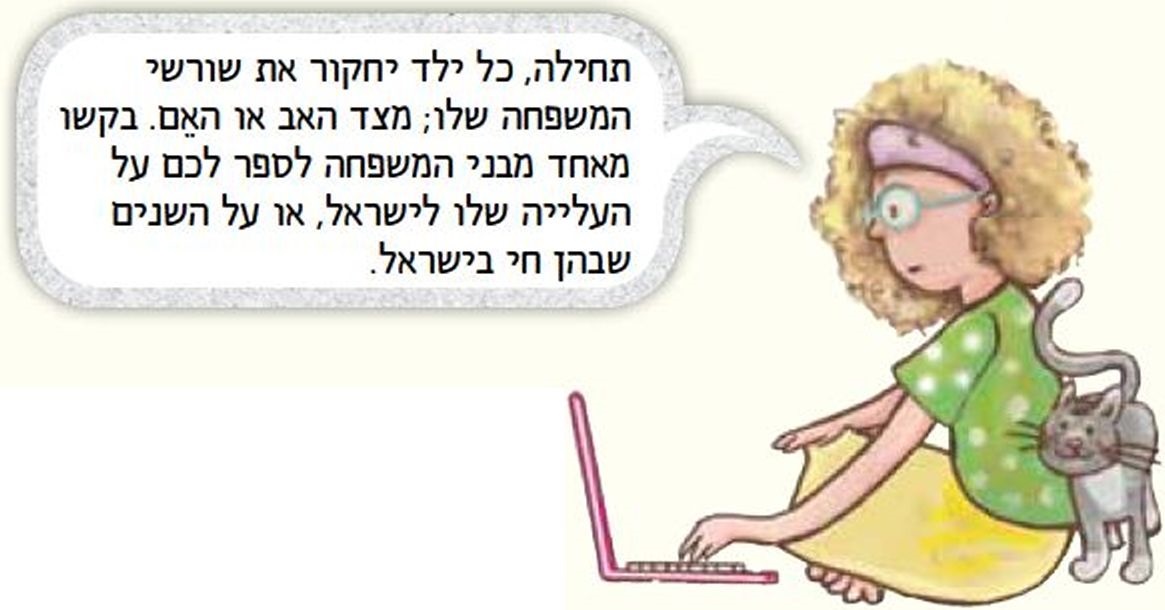 עינב אומרת